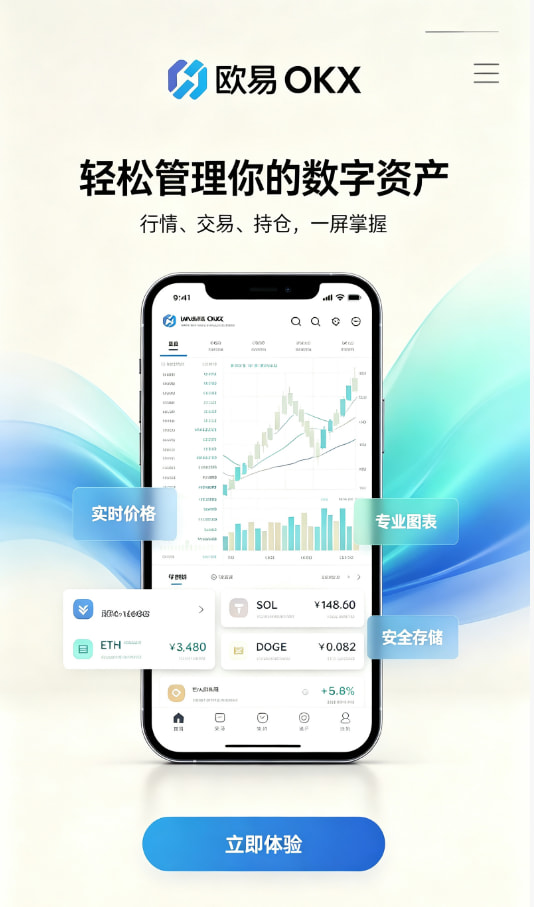 欧交易所app下载科普原理配图